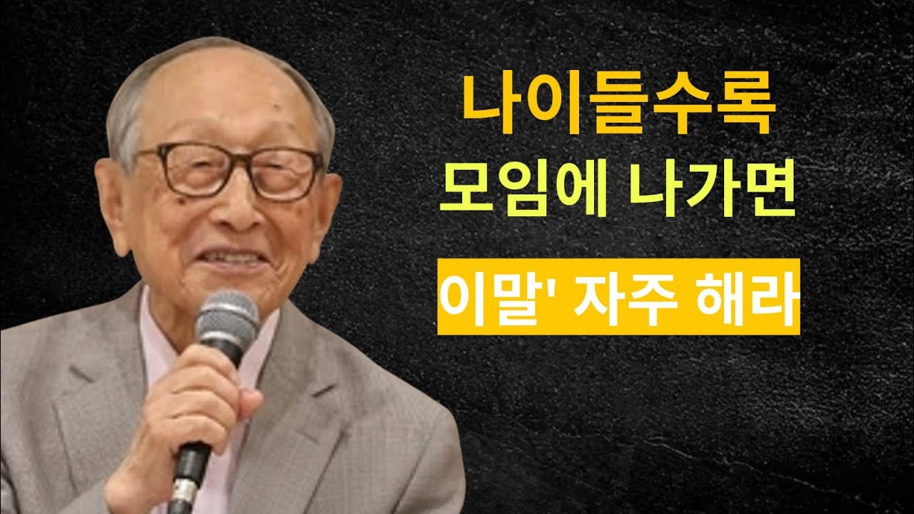 평생 친구라 믿었지만, 나이 들며 깨닫는 진실 | 단순하고 조용한 삶의 철학