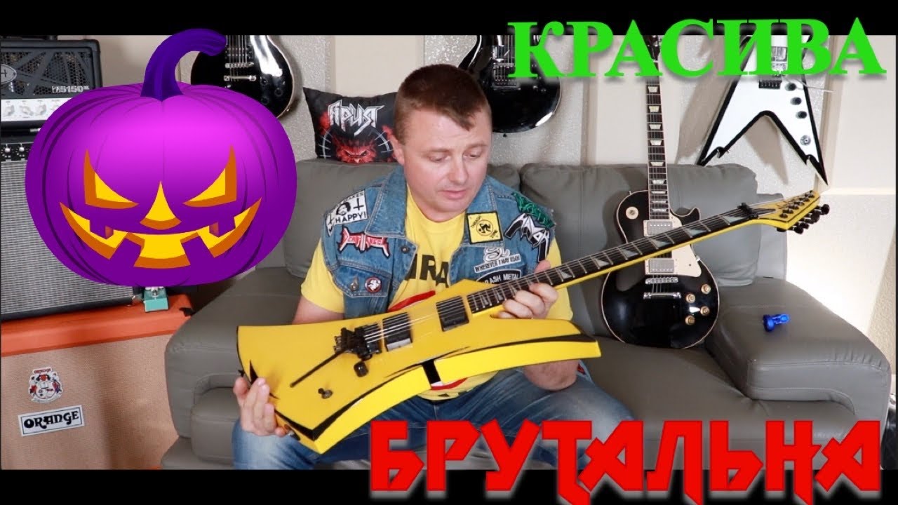 Обзор Jackson King Kelly Extreme. ЗЛАЯ, но красивая гитара!