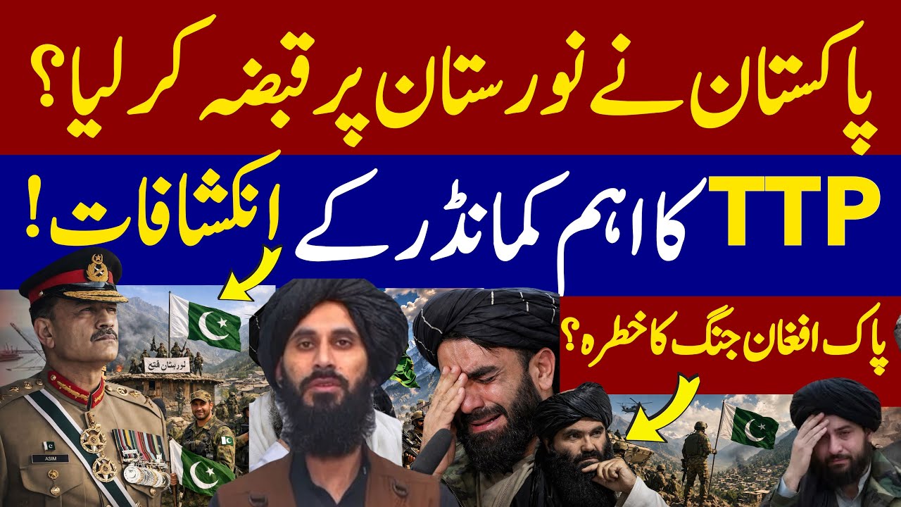     Pakistan Captures Nuristan? Buffer Zone Near Chitral & Major Militant Commander Arrested!