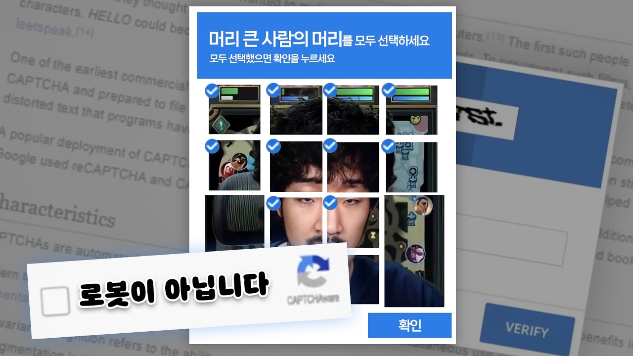 내가 어딜봐서 로봇인데!!