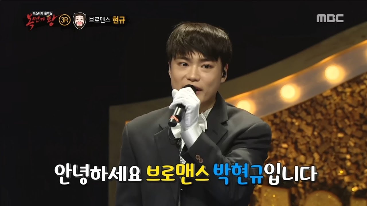 [Identity] 'Pavarotti' is VROMANCE Hyunkyu  ,  복면가왕 20190217