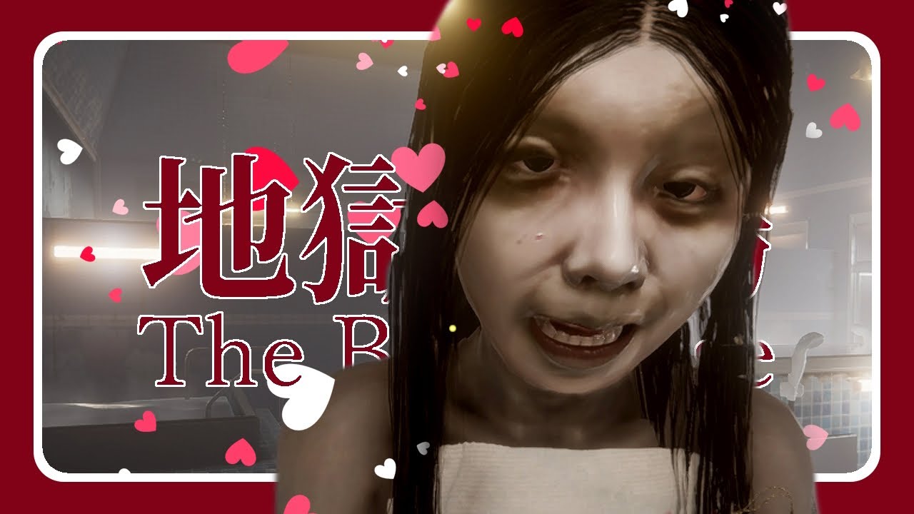 CoD oder Supermarkt Simulator? | #4 | RE: THE BATHHOUSE 🧽 地獄銭湯