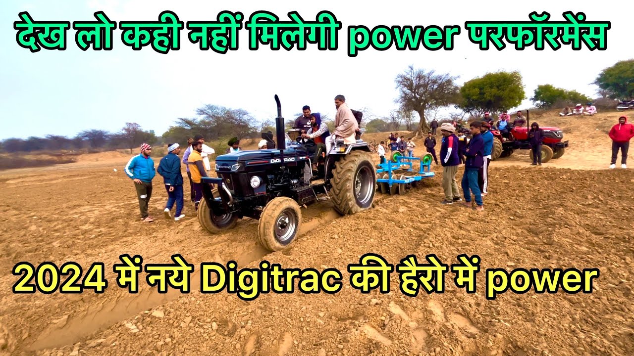 Digitrac 46 PPi की हैरो में power देखो😱!! digitrac pp i 46 tractor power !! digitrac tractor