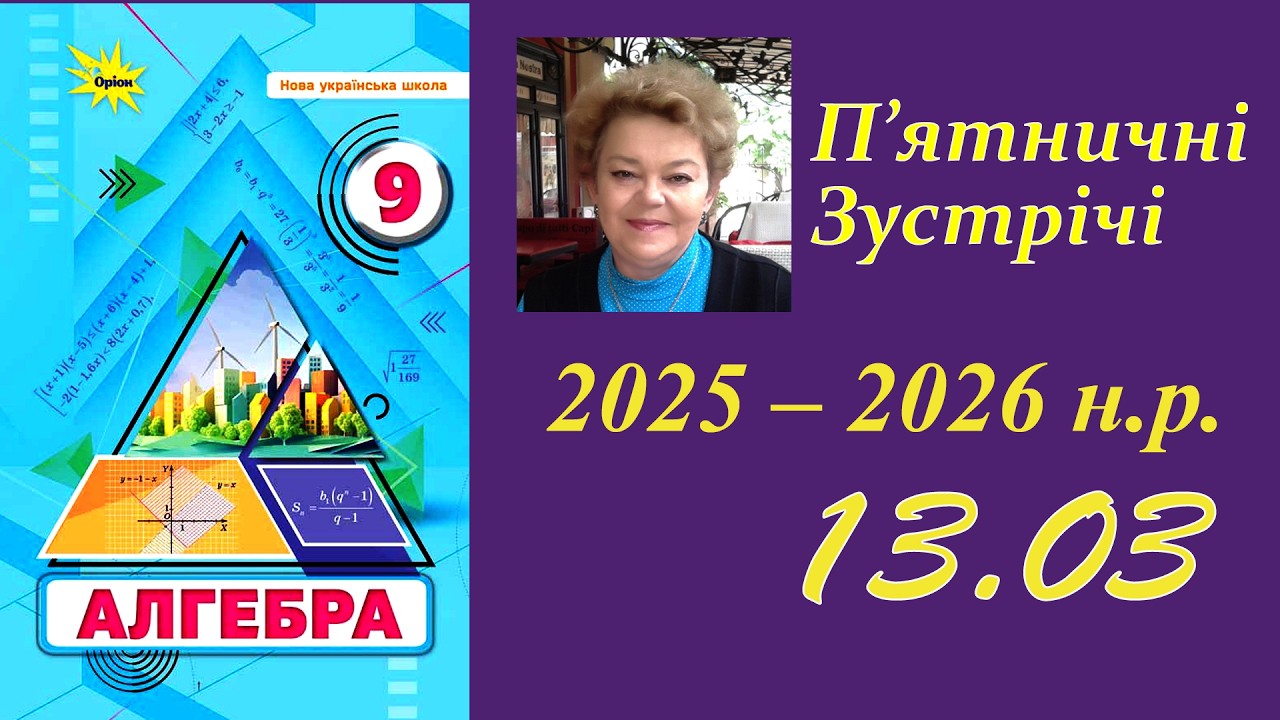 А-9_ПЗ_13.03.2026