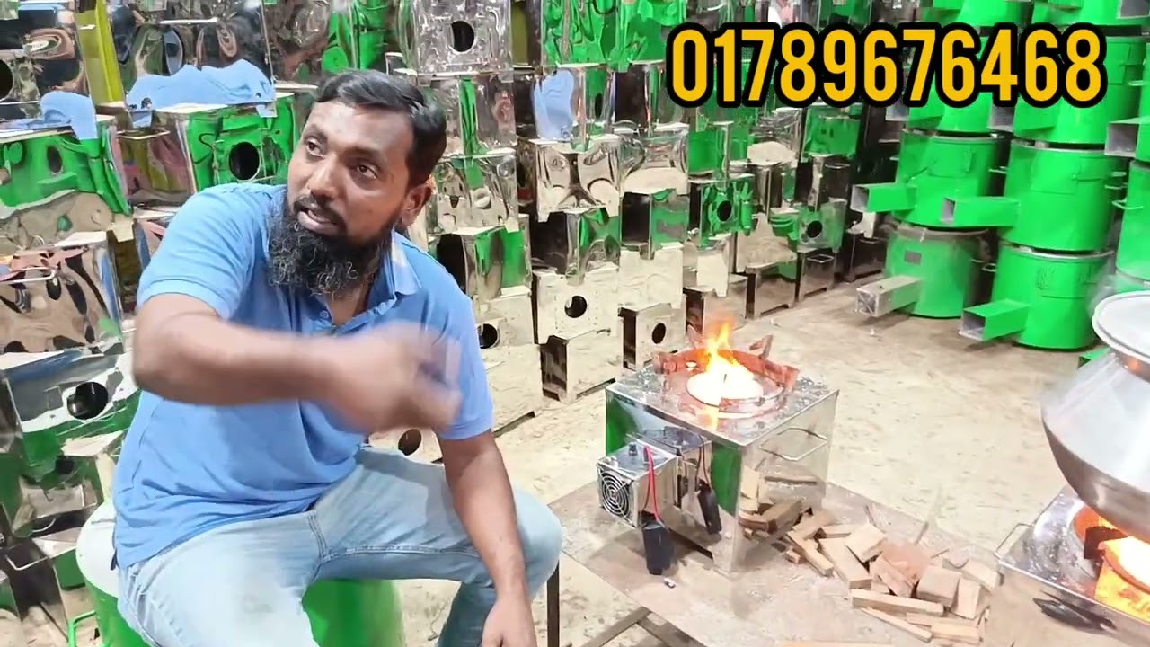 আধুনিক ম্যাজিক চুলা। ধোয়াবিহীন গ্যাসের বিকল্প আধুনিক লাকড়ির চুলা।