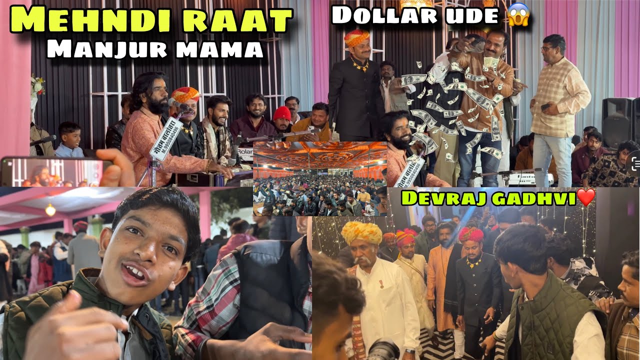 Manjur khan Barmer mehndi raat vlog // devraj gadhvi // sawai bhatt // parkash mali // ❤️❤️🔥🔥😱😱