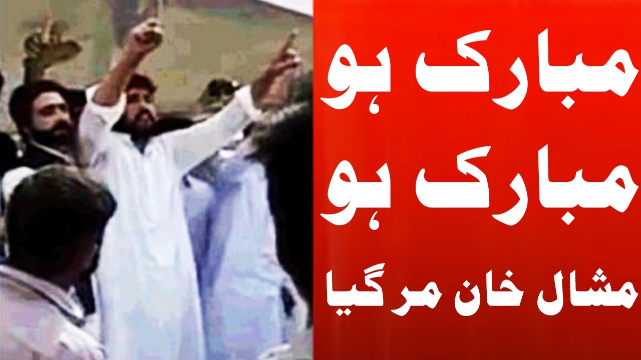 BREAKING: Another MASHAL KHAN VIDEO Leaks Over Social Media