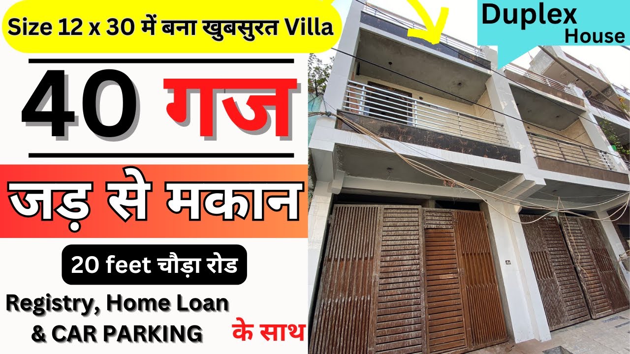 दिल्ली में 40 गज का Jad se makan, Independent House for Sale in Delhi 12x30 house Design Uttam Nagar