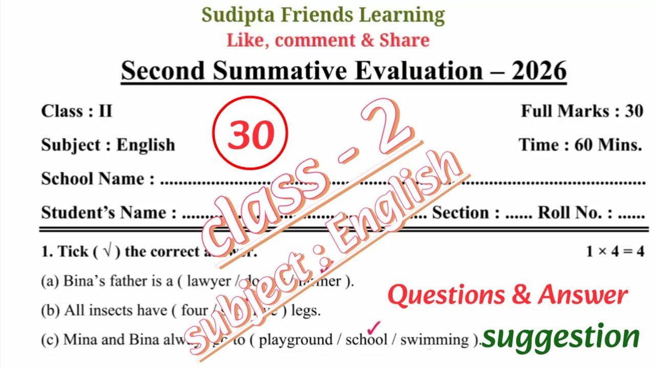 Class 2 English 2nd Unit Test Question 2026 | Class 2 Second Unit Test English Question Paper 2026