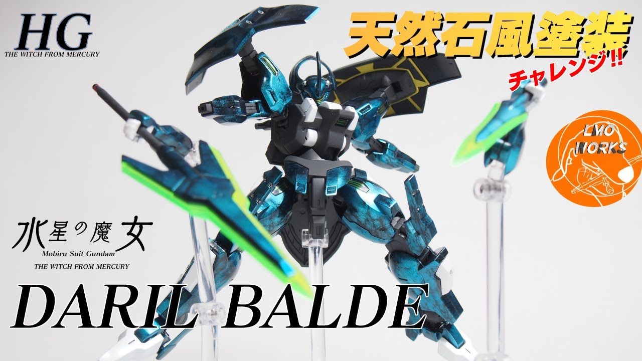 【ガンプラ全塗装＆改造】HG ダリルバルデをピッカピカの天然石風に塗装してみた。