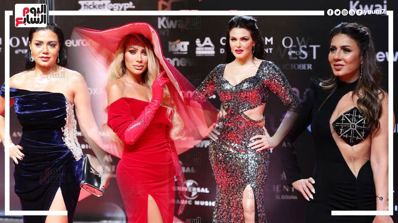 فساتين مثيرة وجريئة للفنانات علي السجادة الحمراء في حفل افتتاح مهرجان الجونة