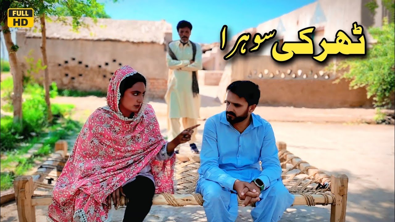 THARKI SOHRA || NEW PUNJABI CULTURE VIDEO THAT WILL MAKE YOU CRY
