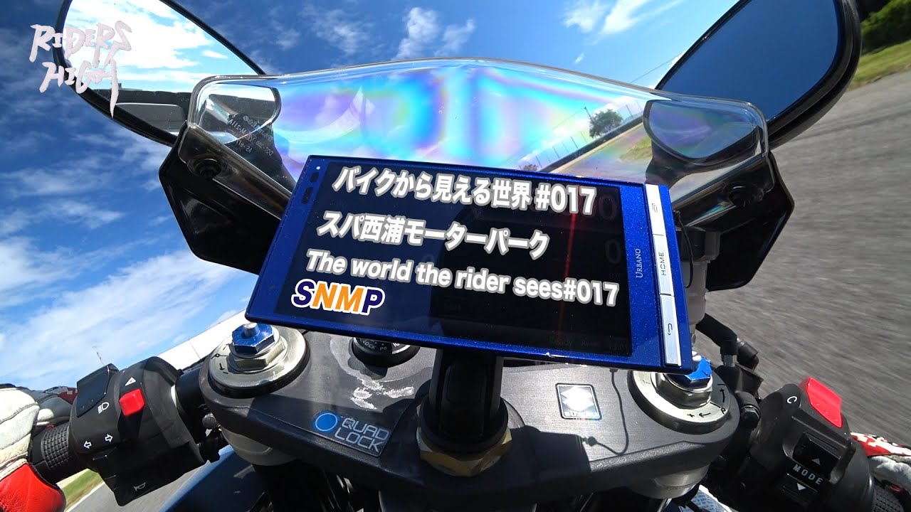 【スパ西浦モーターパーク】男44歳。乾きを覚える。