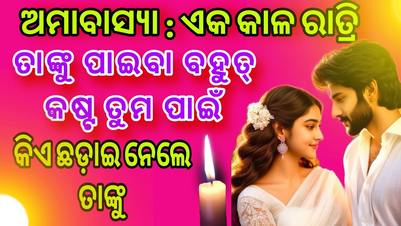 💓ତାଙ୍କ ମନ କଥା💕odia current feelings tarot card reading ❤️ odia current feeling