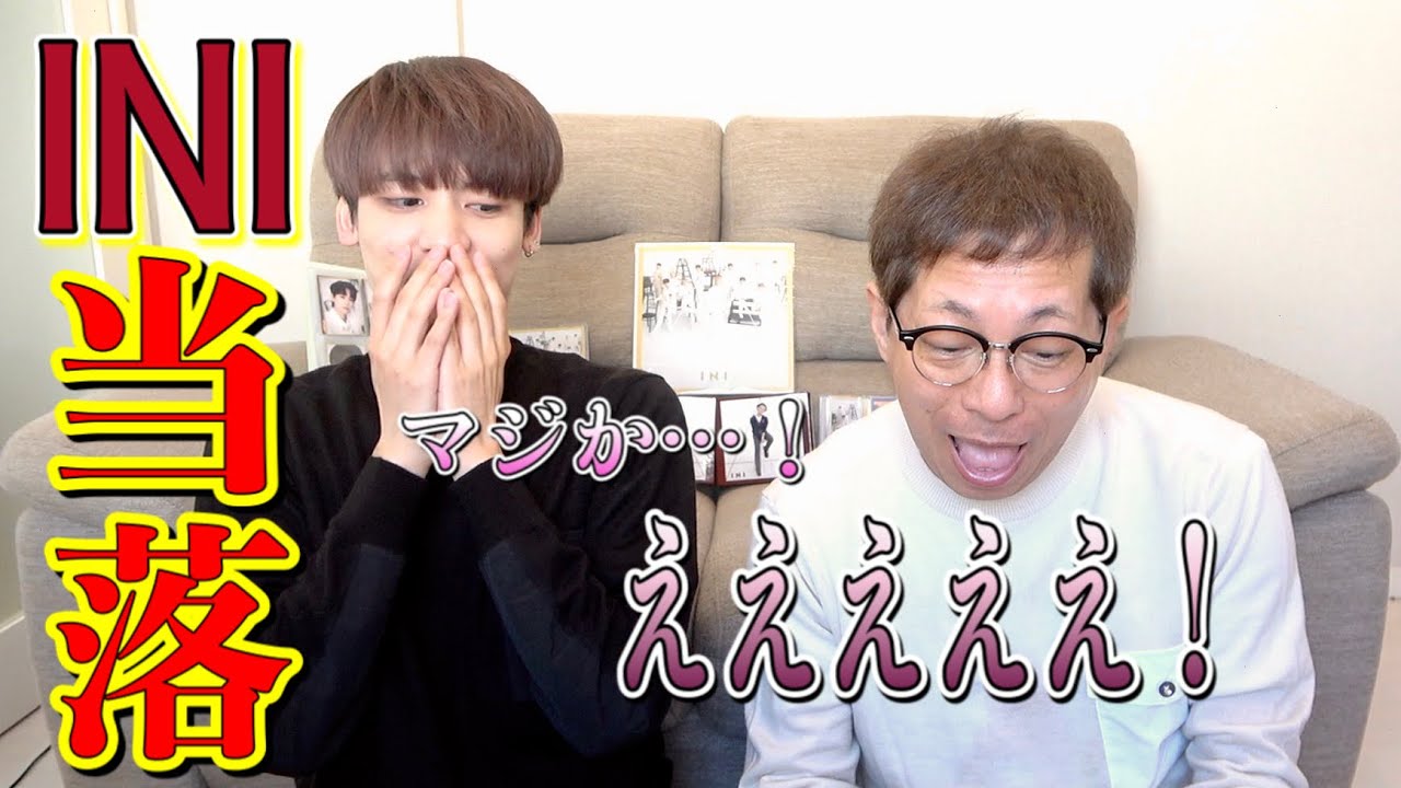 【INI】当落発表！タワレコに「追いA」も😊