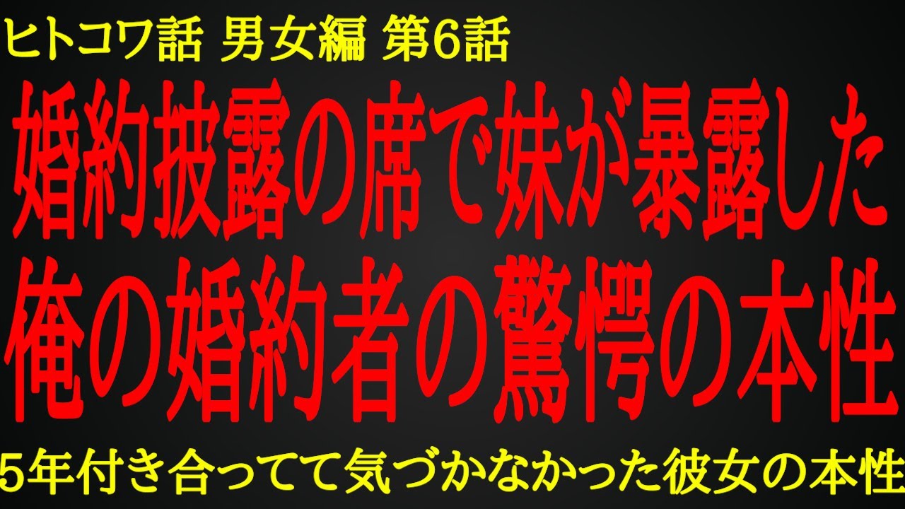 【2ch ヒトコワ】テーブルにバラまかれた婚約者の調査結果【人怖】