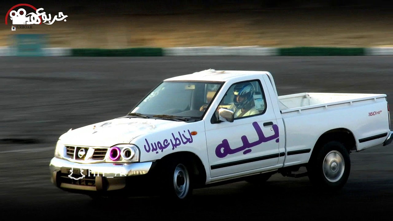 استعراض بليه في حلبة ديراب تصوير جربوعه HD