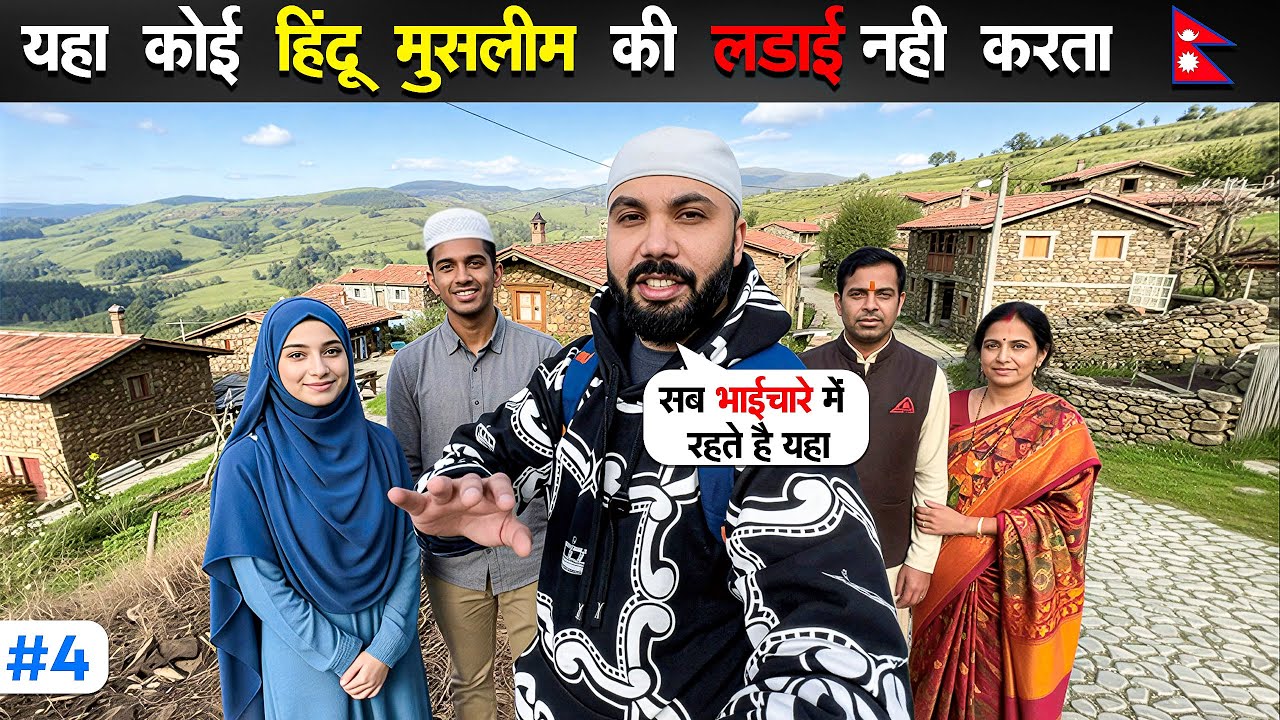 🇳🇵😍Muslim Village Life In Nepal | Indian In Nepal 