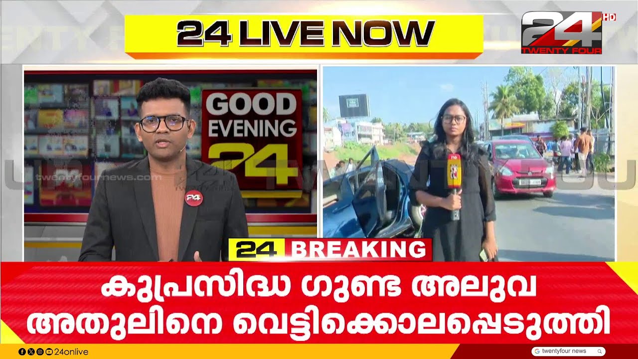 Murder in the middle of the road; Attack on police station while returning to sign