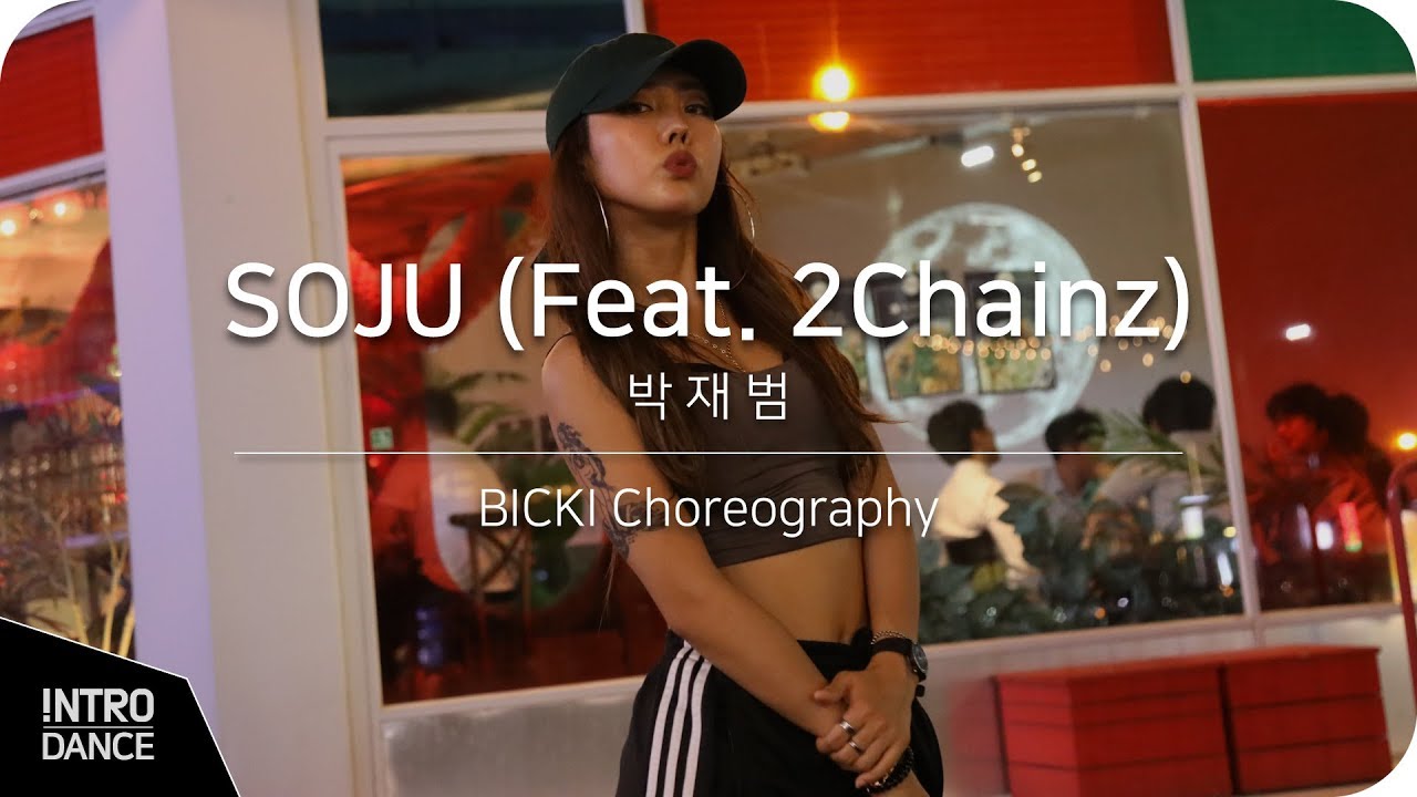 Soju (Feat. 2 Chainz) - 박재범 | BICKI Choreography | INTRO Dance Music Studio