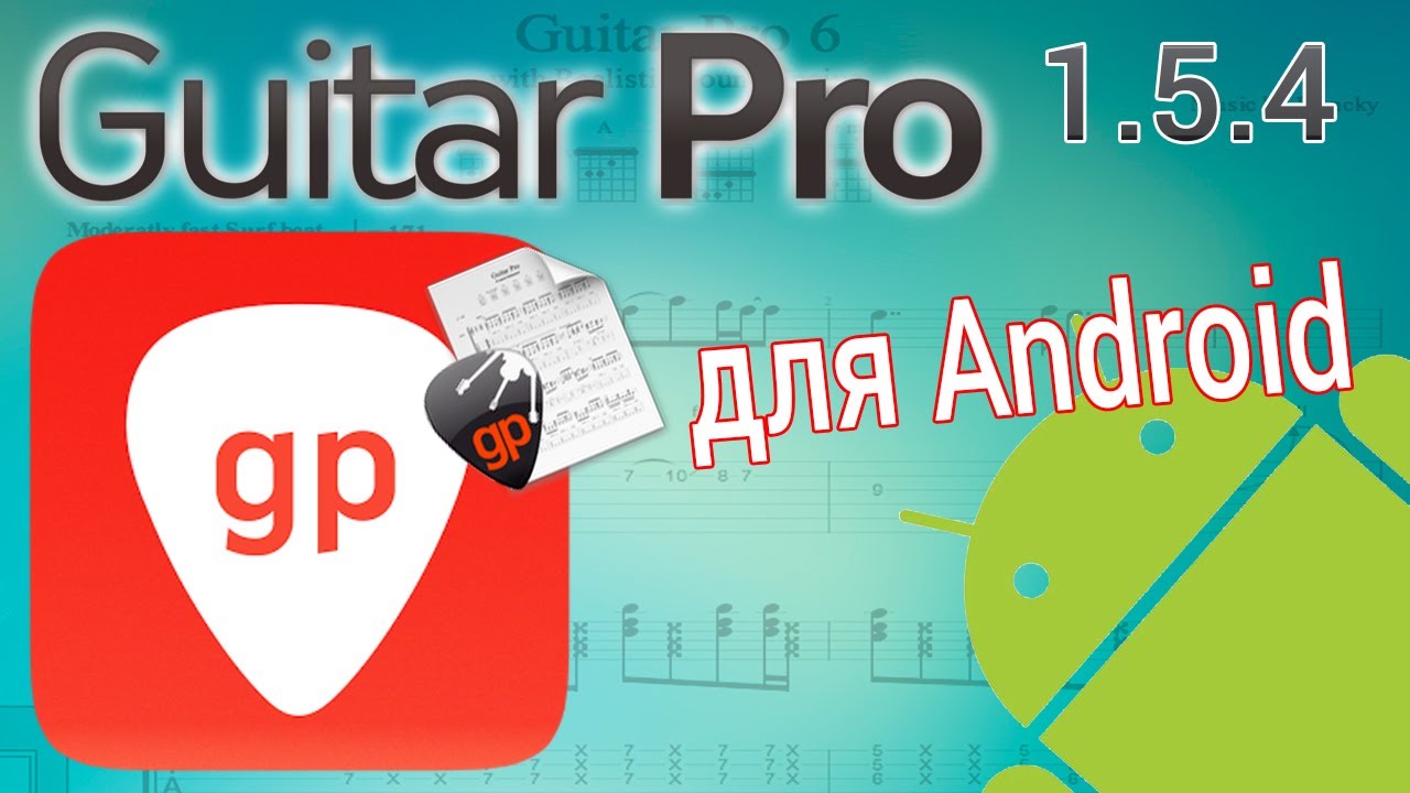 Guitar Pro для андроид обзор. Аккорды, табы для андроид