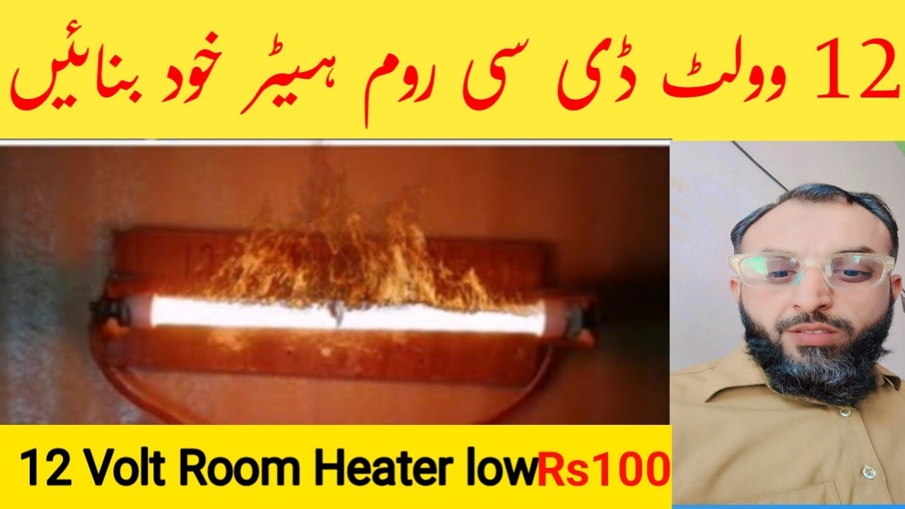 12 volt room heater low | How to make heater at home