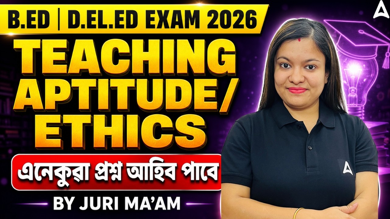B.ED/ D.EL.ED 2026 Preparation | Teaching Aptitude & Ethics Important & Probable Question Sessions