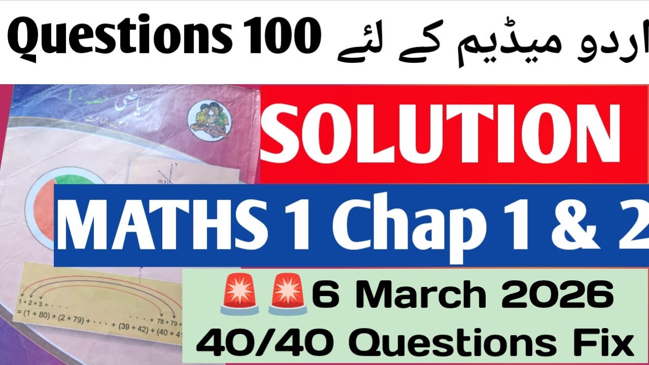 🚨‼️Maths 1 Important Questions Solution 2026 Class 10th URDU Medium 👆6 March ko anne Wale most IMP❗