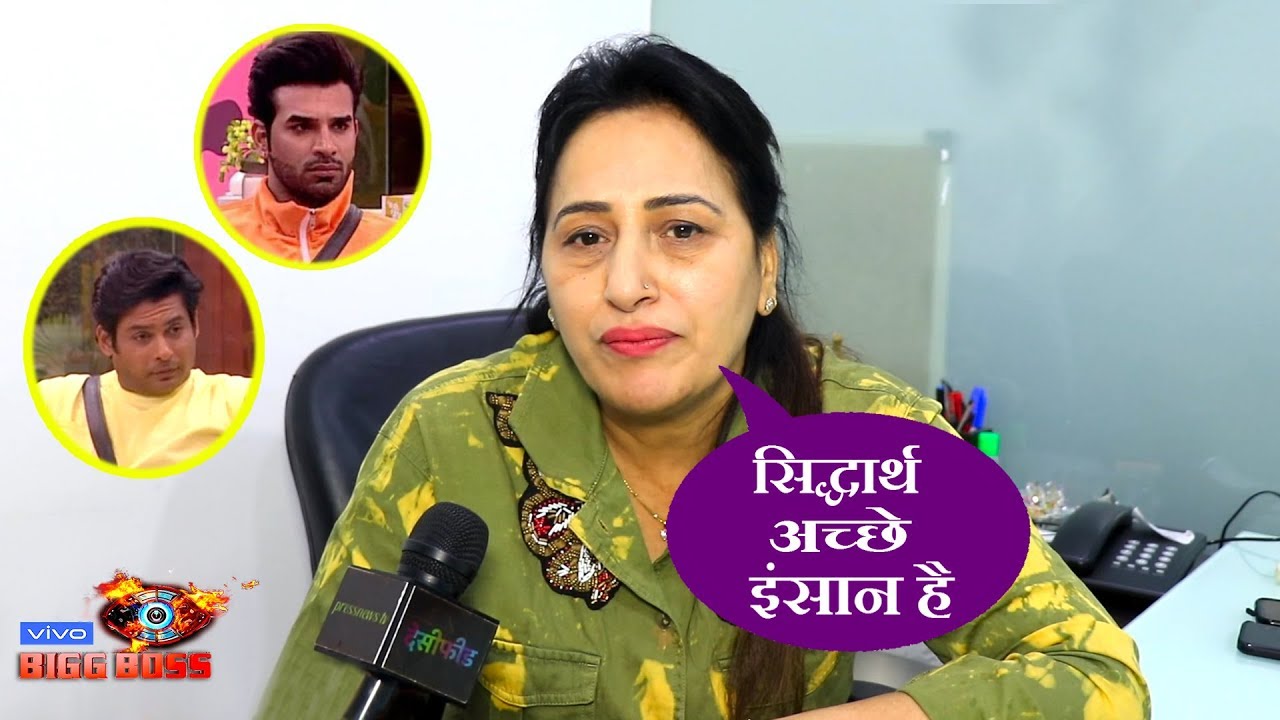 Bigg Boss 13: Mahira's Mom Reacts on Family Week ,Paras & Mahira Friendship, Siddharth & Asim Game