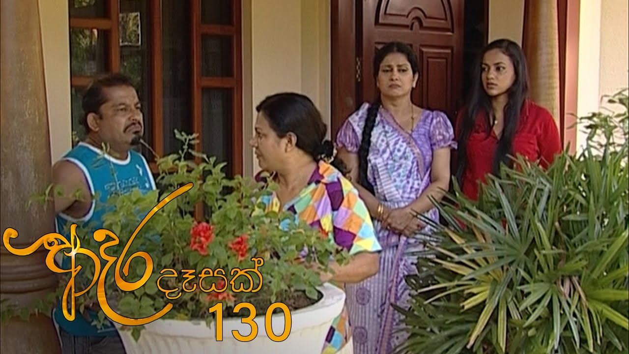 Adara Deasak | Episode 130 | ITN