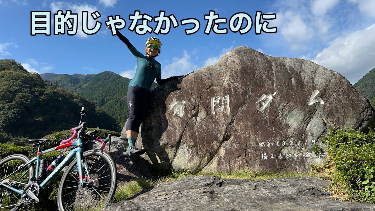 焼きカレーのつもりが、思いがけず最初で最後の【山伏ベース】へ走っていた秋のライド