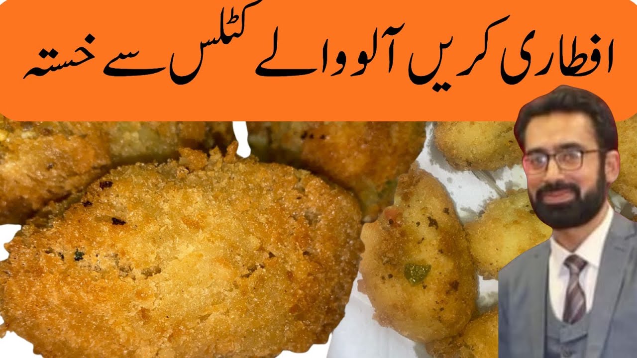 Delicious potato cutlus aloo walay cutlus