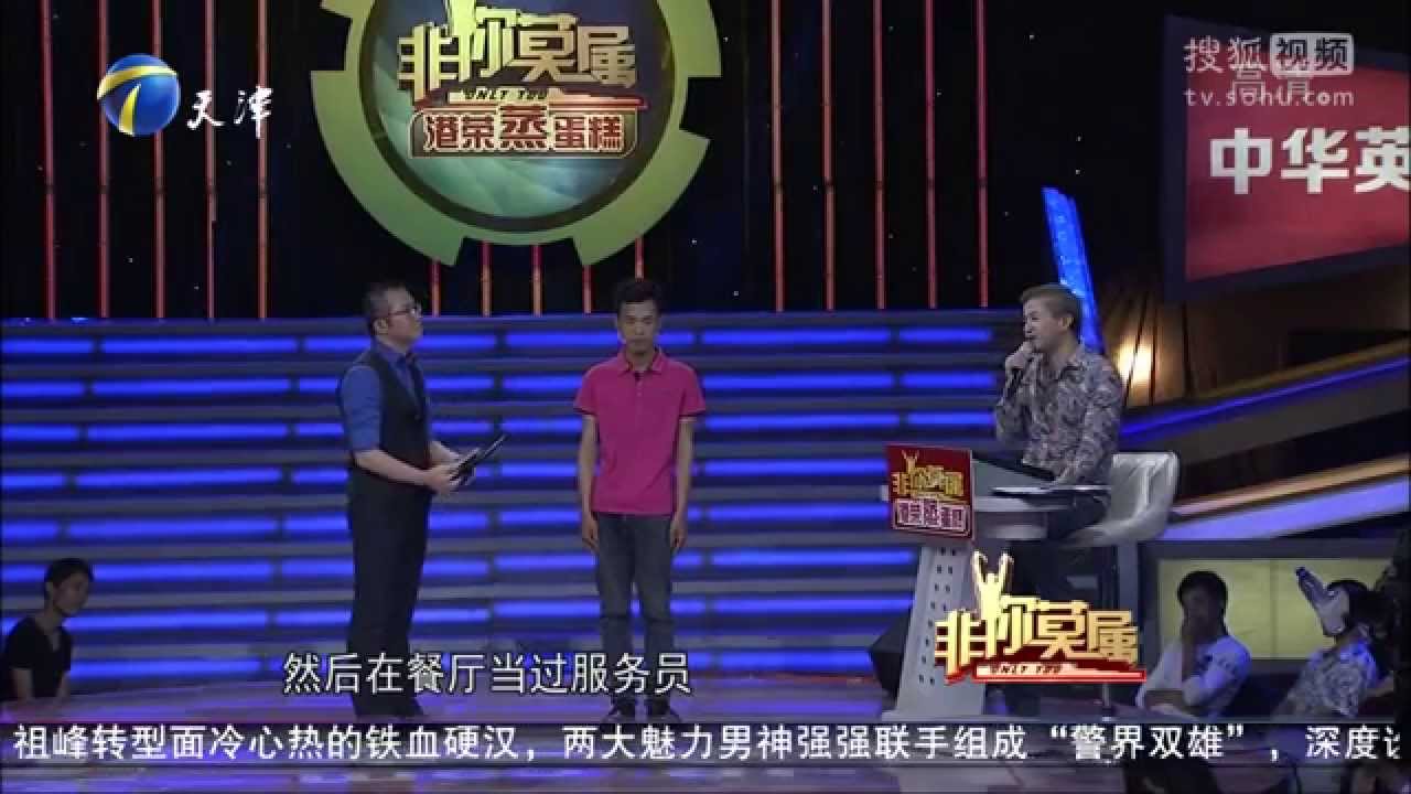 《 非你莫属》20150713 求职者意外昏倒 在职教师现场罢录
