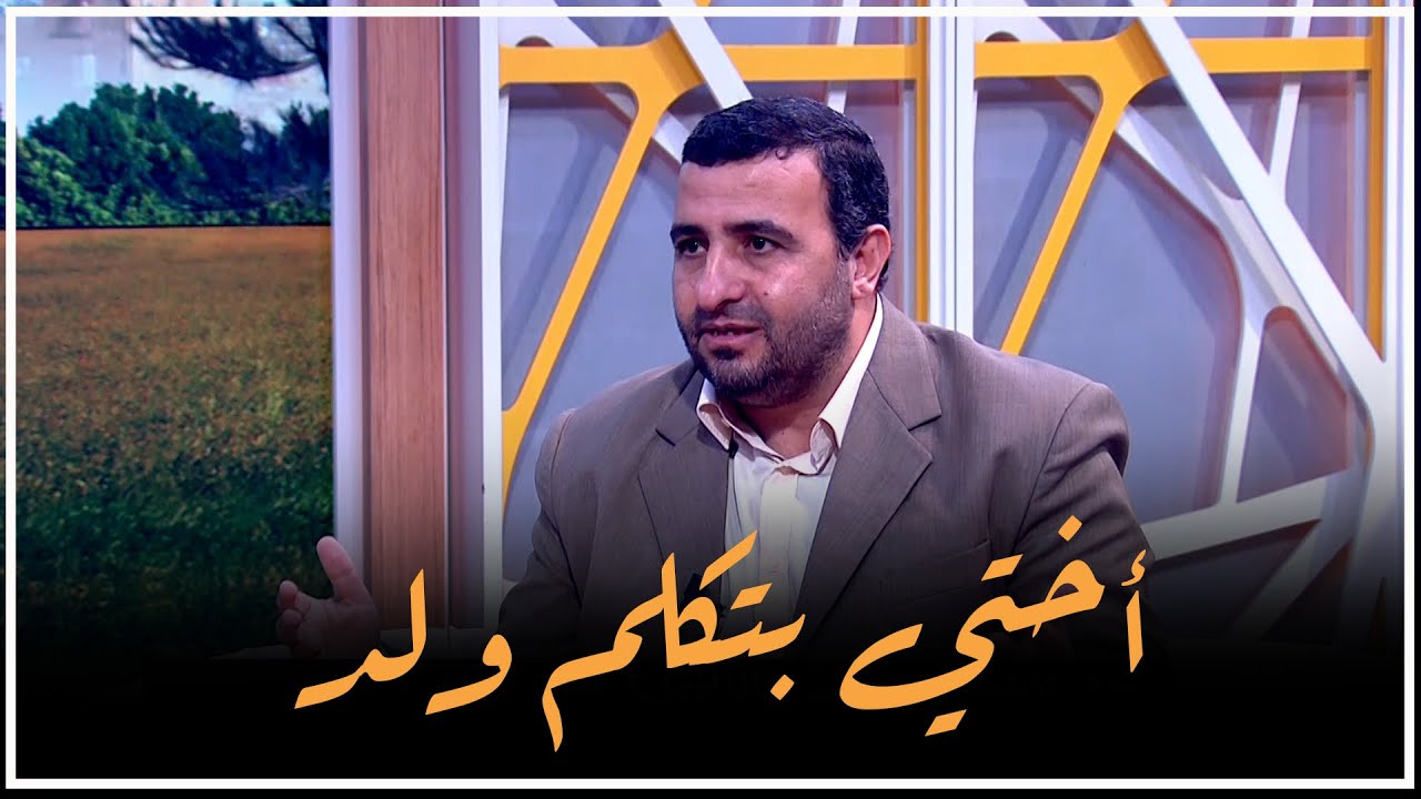 أختي تتواصل مع شاب.. ماذا أفعل؟