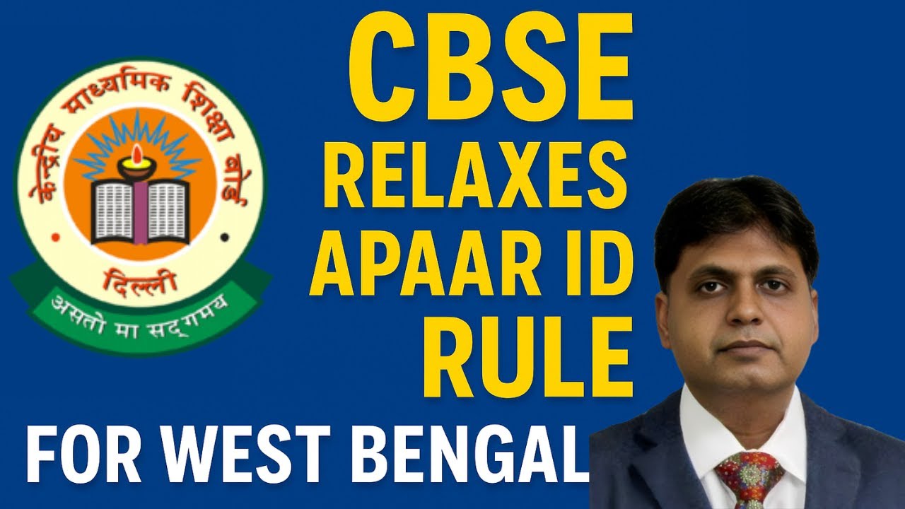 CBSE Relaxes APAAR ID Rule for West Bengal | LOC Submission 2025&ndash;26 Update