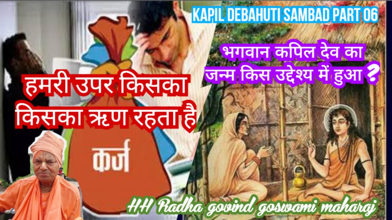 0090 TRACK-06_SB_3.24.33-40, KAPIL DEBAHUTI SAMBAD, BHUVANESHVAR, 2005
