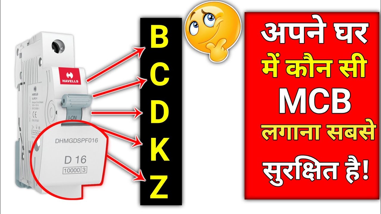 How many types of mcb and its use?,What is MCB and its types?,What is MCB and its uses?