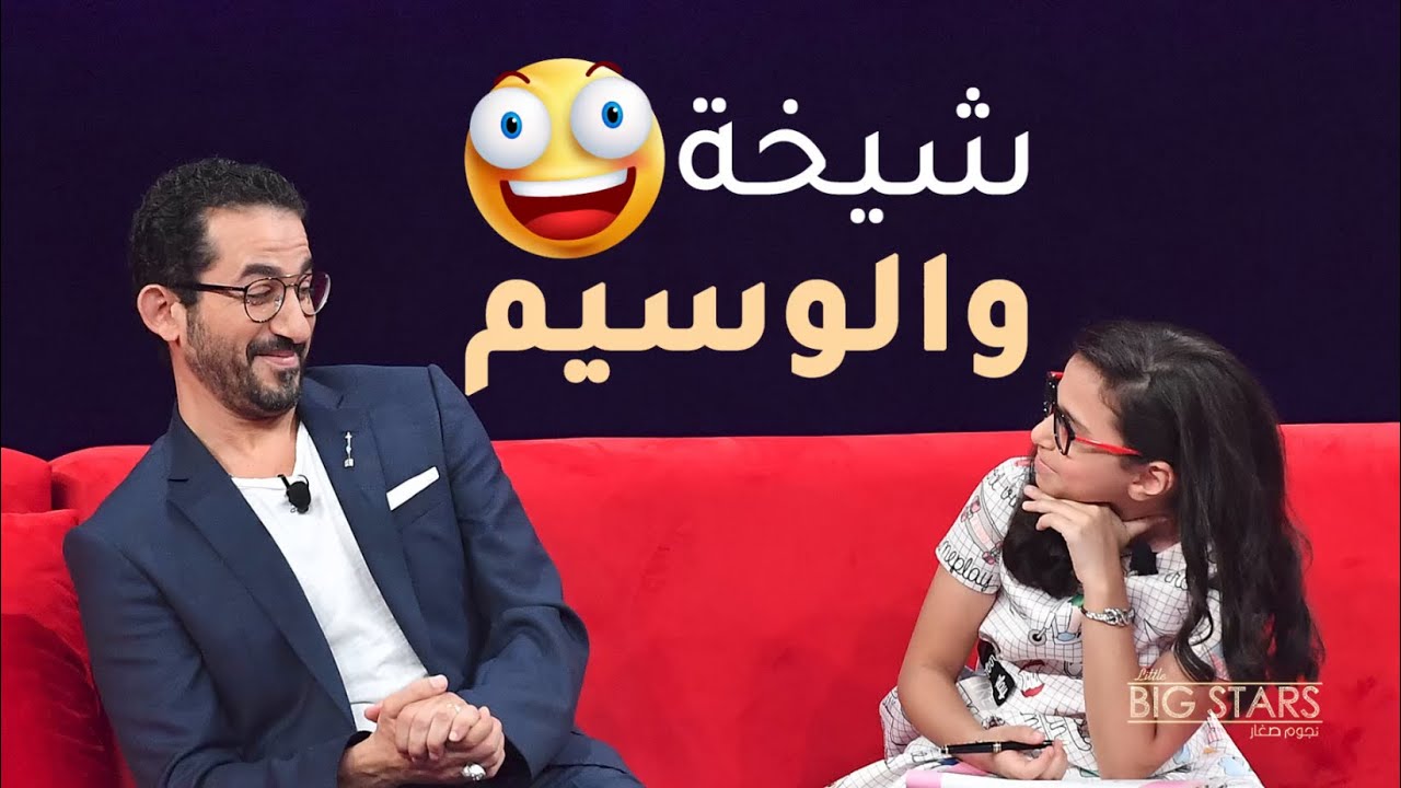 كتاب الطبخ الذي أهدته شيخة زبيد لأحمد حلمي الوسيم #MBCLittleBigStars #نجوم_صغار