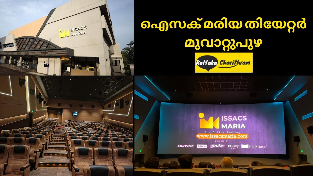 ഐസ്‌ക്‌സ് മരിയ തിയേറ്റർ മൂവാറ്റുപുഴ | Isaacs Maria Theatre Muvattupuzha | Theatre since 2004