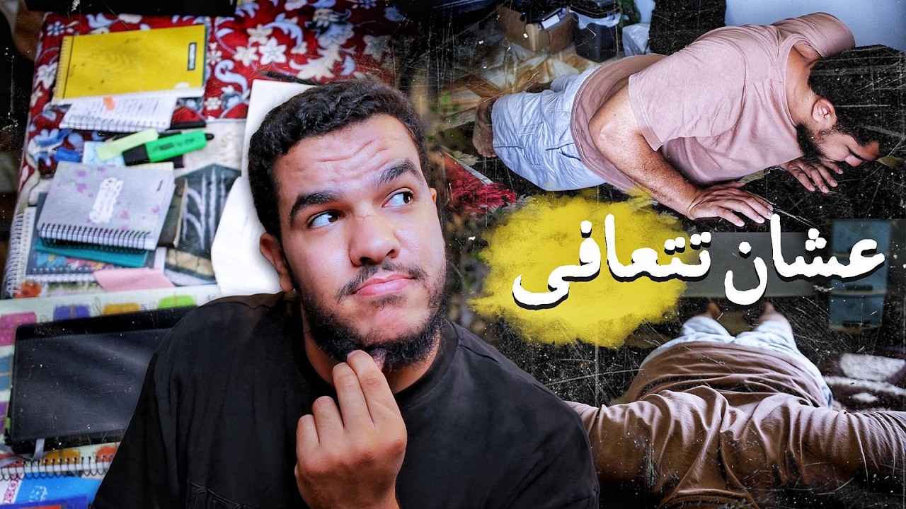 تعلم أولًا كيف تتحمل الألم V-01