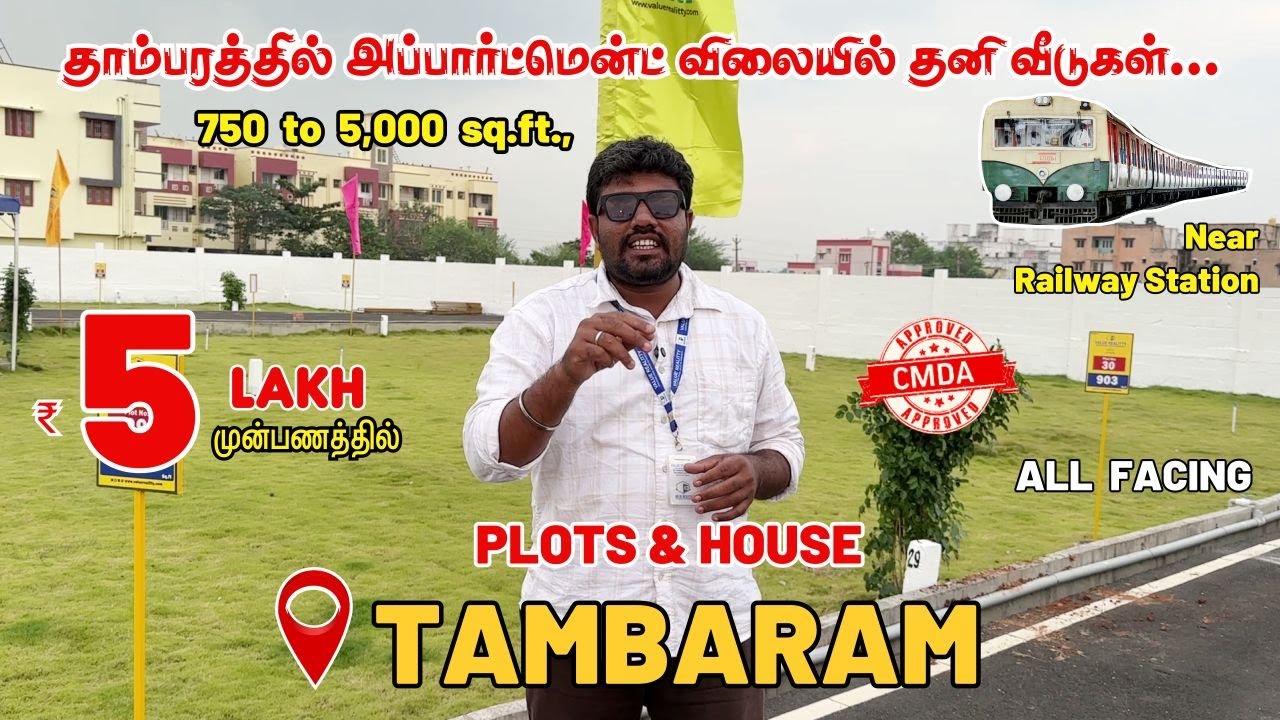 CMDA Approved Plots in Chennai Tambaram | Plots in Tambaram | Lands in West Tambaram #tambaramplots