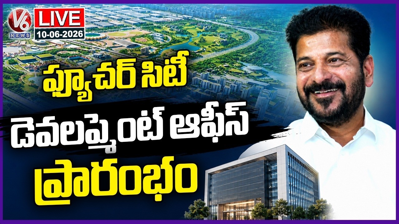 LIVE: CM Revanth Inaugurates Future City Development Authority Office(FCDA) Building | V6 News