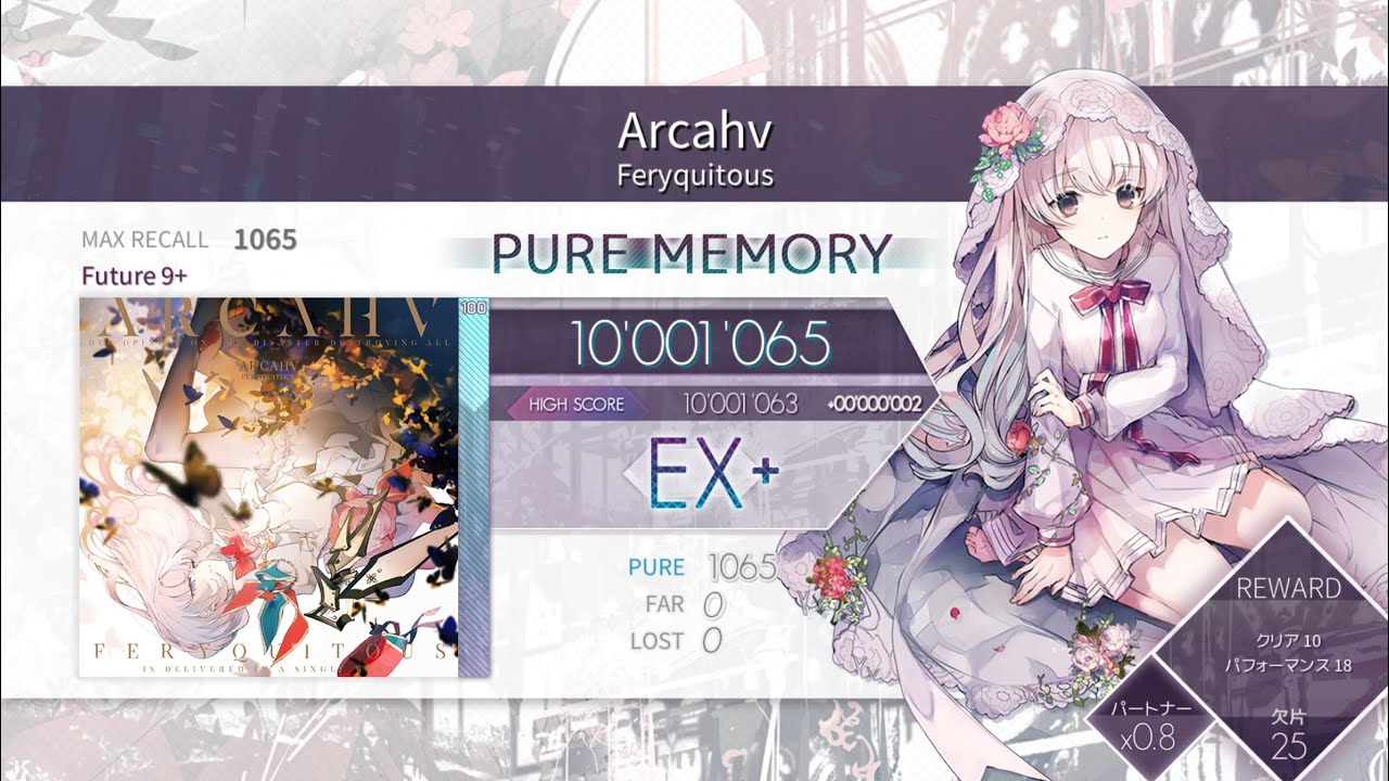 【Arcaea】Arcahv FPM理論値 10001065pts