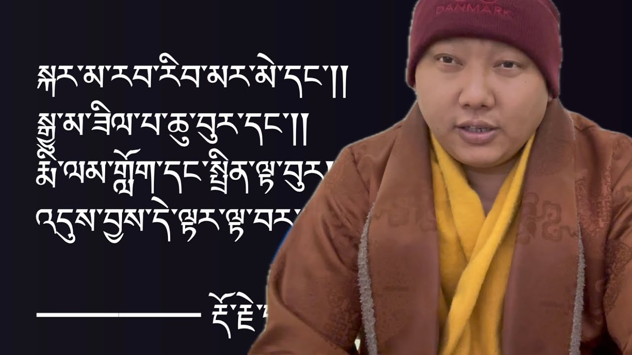 སྐར་མ་རབ་རིབ་མར་མེ་སོགས་ཀྱི་འགྲེལ་བཤད།