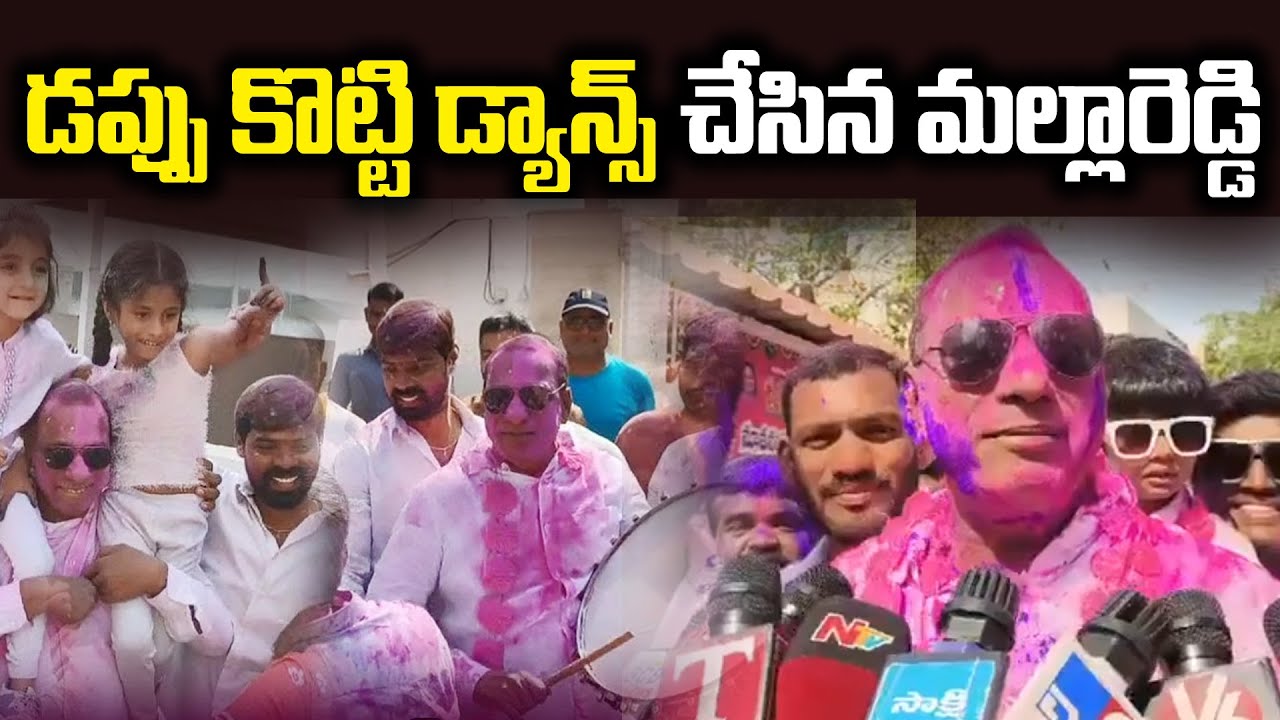 Malla Reddy's Holi Festival Greetings to the People of Bownpally | Holi Celebrations-Viral Video-NLT