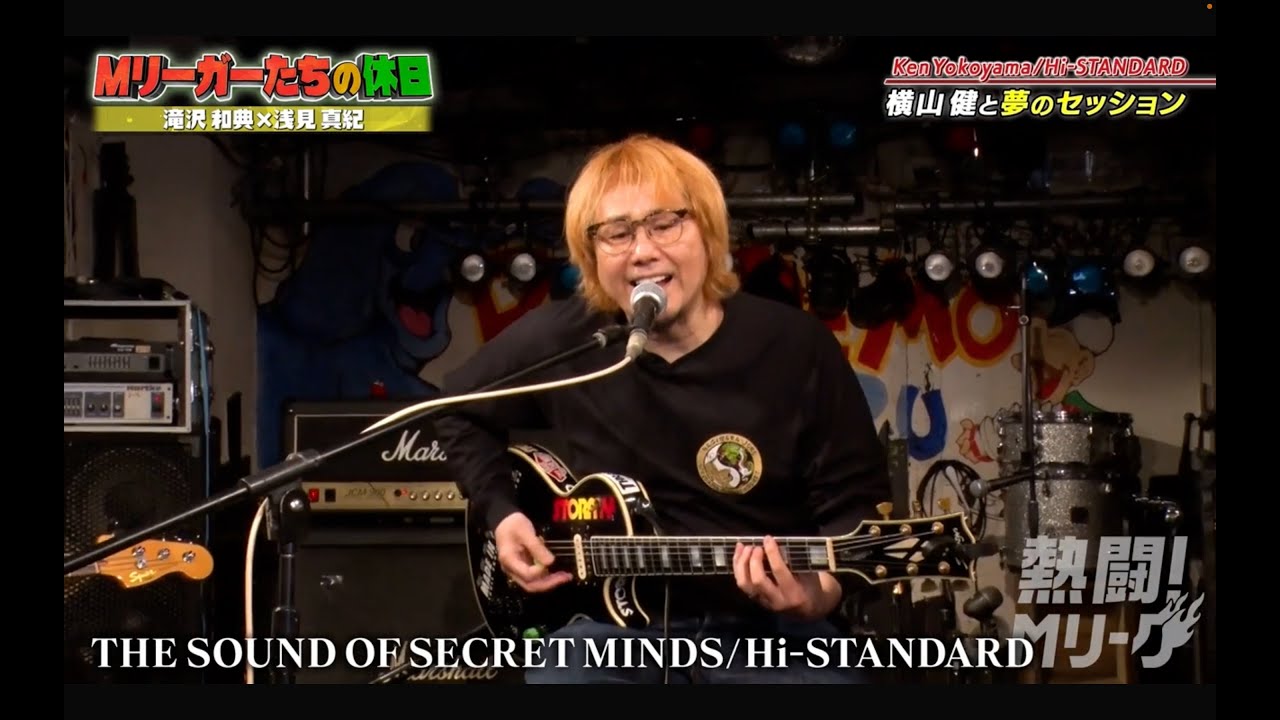 Hi-STANDARD横山健STAY GOLDとTHE SOUND OF SECRET MINDSをサプライズ演奏