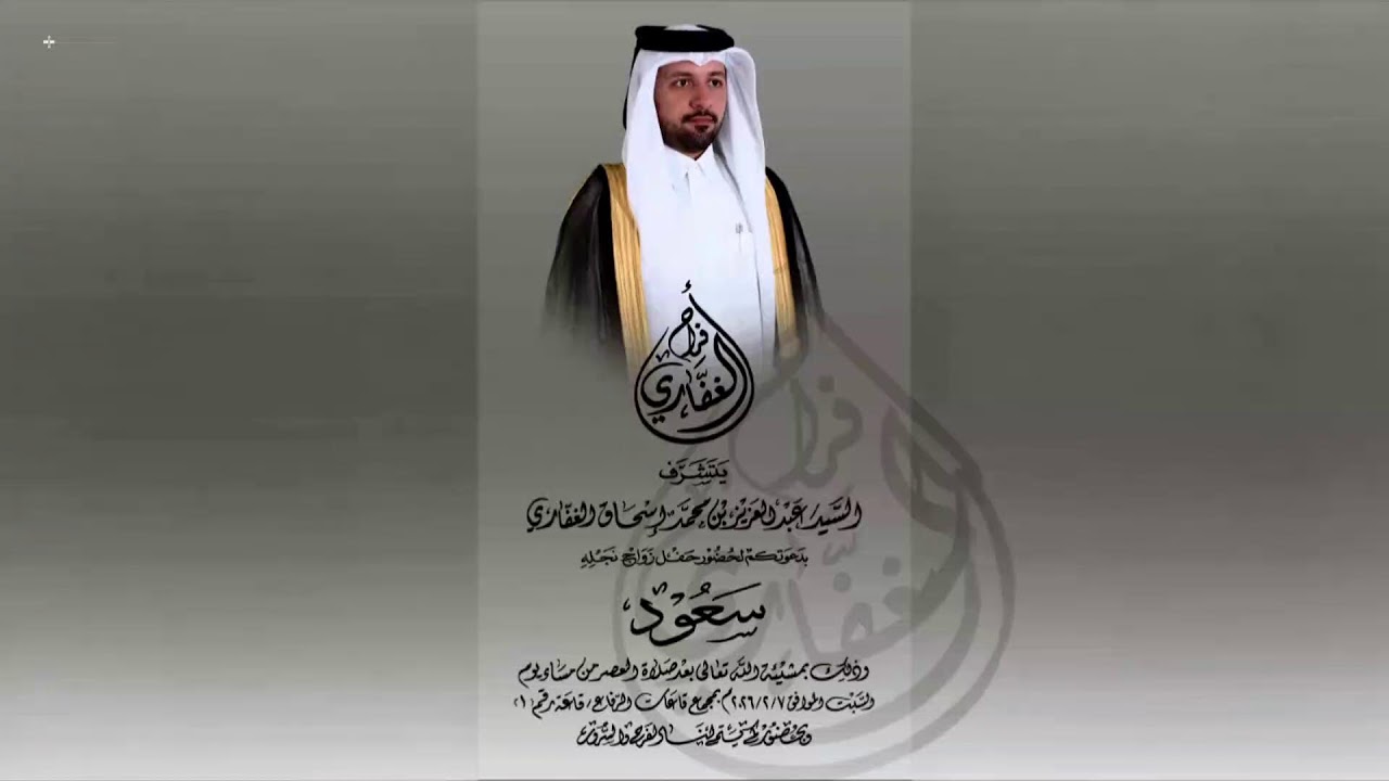 افراح الغفاري