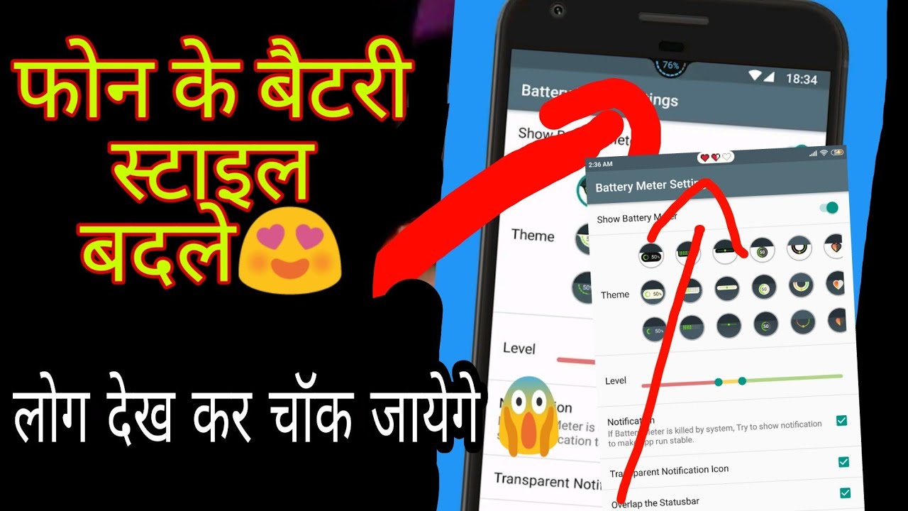 How Change Battery Style | Battery Icon Changed | Tech Droid Shahid