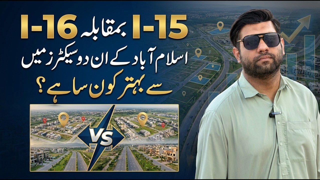 CDA Sector I-16 Development Update:Is it Better Than I-15? | 5 Marla Plot Prices in Developed Sector