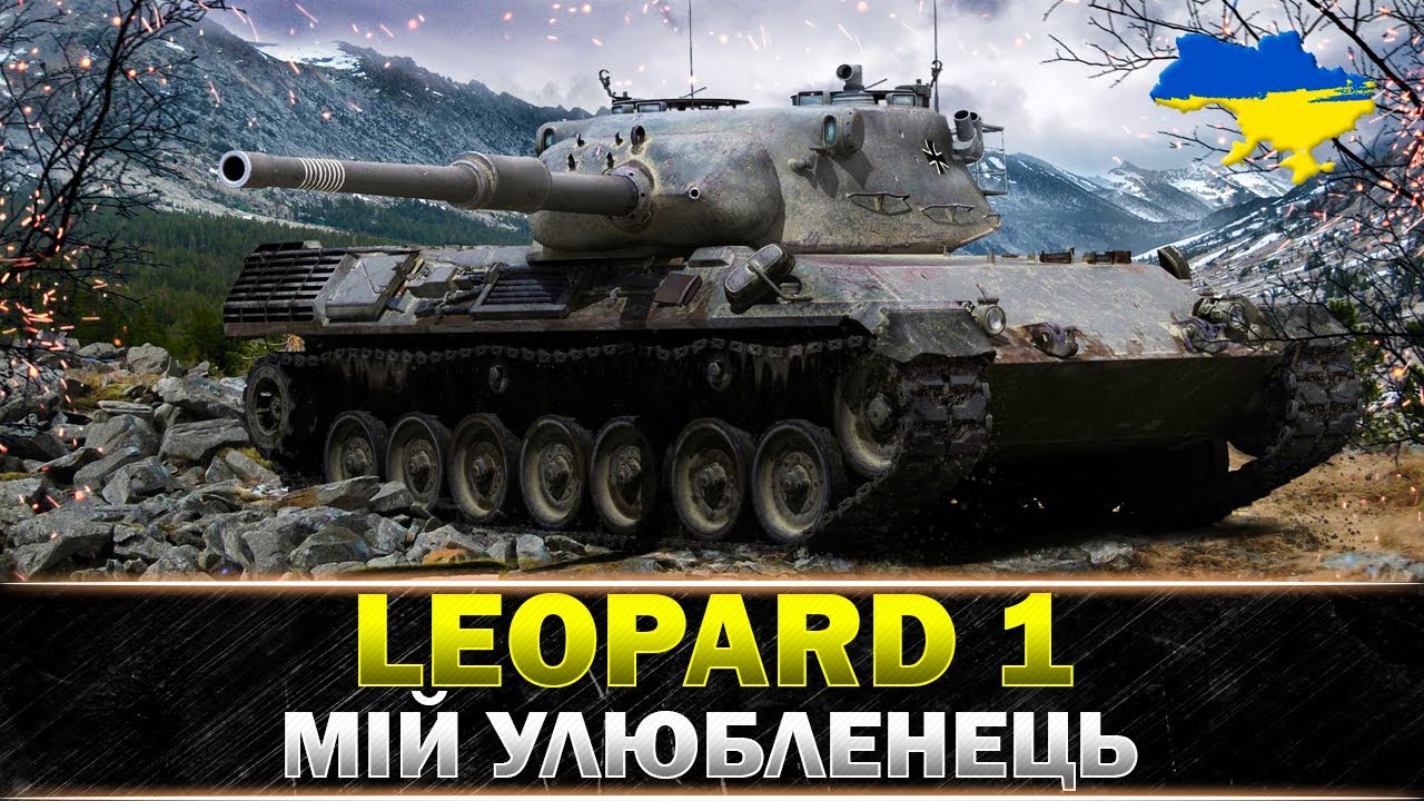● LEOPARD 1 ● КРАЩИЙ СНАЙПЕР WoT ●#wot_ua